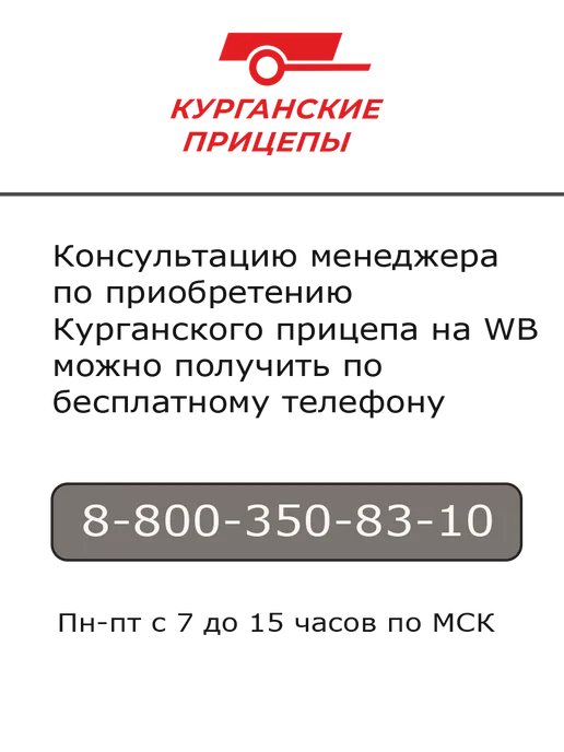 Курганские прицепы Прицеп Уралец 2513, высота тента 75 см, вариант, фото 7