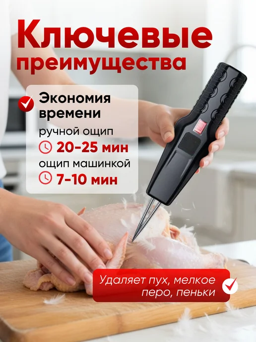 Перосъемная машина для птицы электрическая, черный, фото 2
