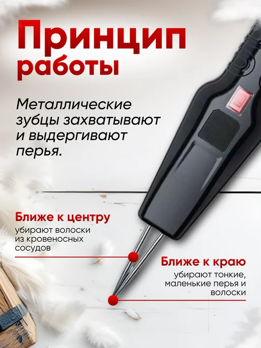 Перосъемная машина для птицы электрическая, черный, фото 3