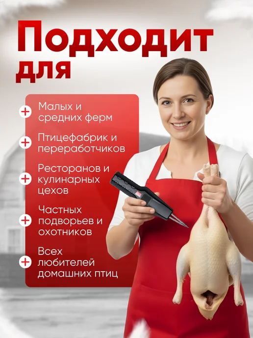Перосъемная машина для птицы электрическая, черный, фото 4