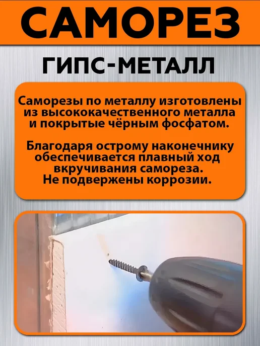 НЛМК-Метиз Саморезы по металлу черные 3, 5х 41 мм усиленные 50 шт, 5x41 мм, 50 шт, фото 2