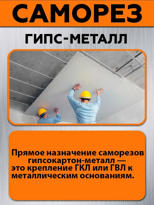 НЛМК-Метиз Саморезы по металлу черные 3, 5х 41 мм усиленные 50 шт, 5x41 мм, 50 шт, фото 3