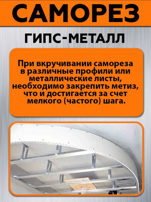НЛМК-Метиз Саморезы по металлу черные 3, 5х 41 мм усиленные 50 шт, 5x41 мм, 50 шт, фото 4