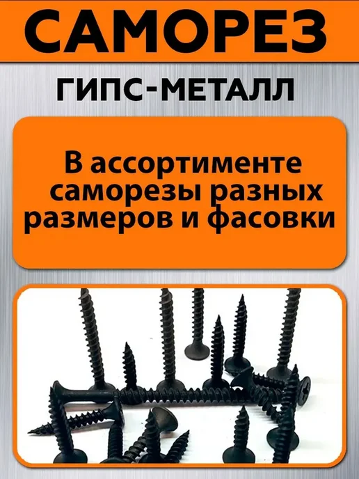 НЛМК-Метиз Саморезы по металлу черные 3, 5х 41 мм усиленные 50 шт, 5x41 мм, 50 шт, фото 5