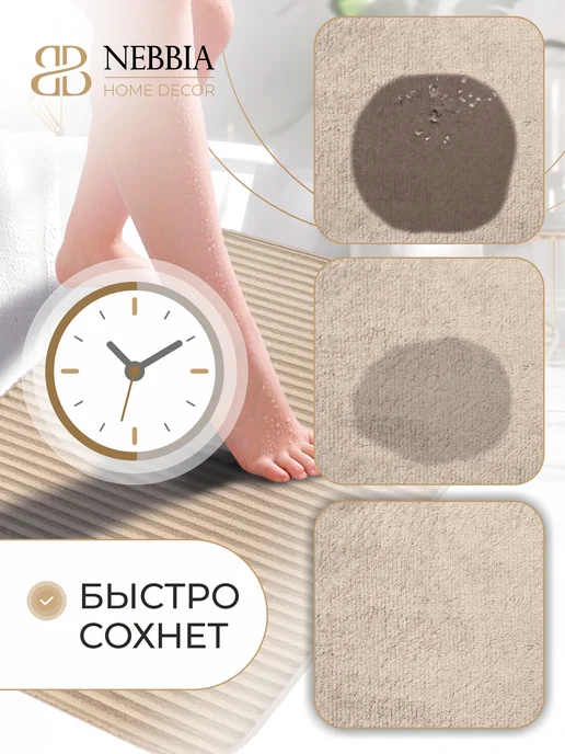 Коврик для ванной и туалета 50х120, 50x120, фото 6