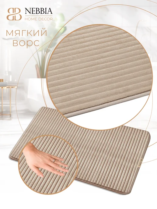 Коврик для ванной и туалета 50х120, 50x120, фото 8