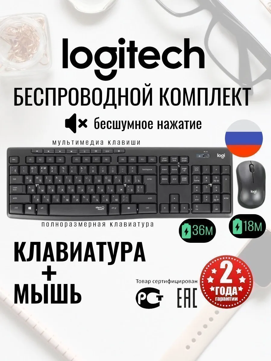 Комплект клавиатура и мышь беспроводные MK295(920-009807) LOGITECH 684085981 купить за 5 580 ₽ в интернет‑магазине Wildberries