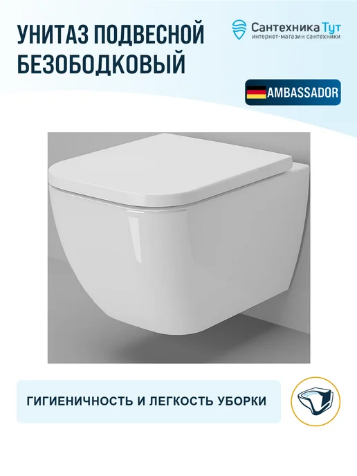 Ambassador Унитаз подвесной Forsa с сиденьем микролифт, белый, фото 2