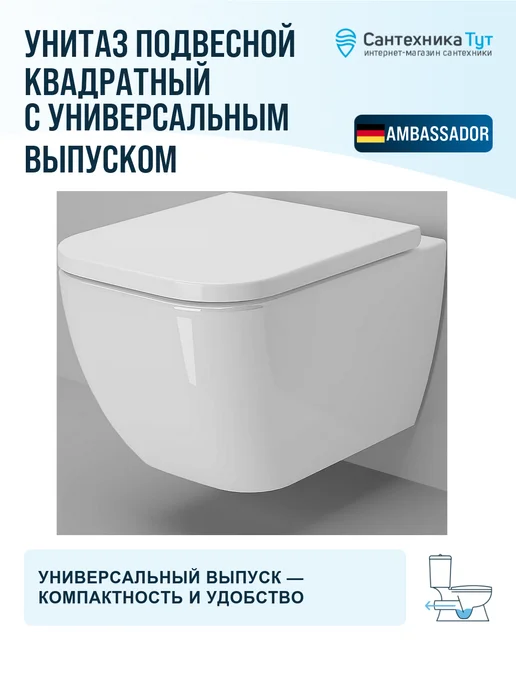 Ambassador Унитаз подвесной Forsa с сиденьем микролифт, белый, фото 4