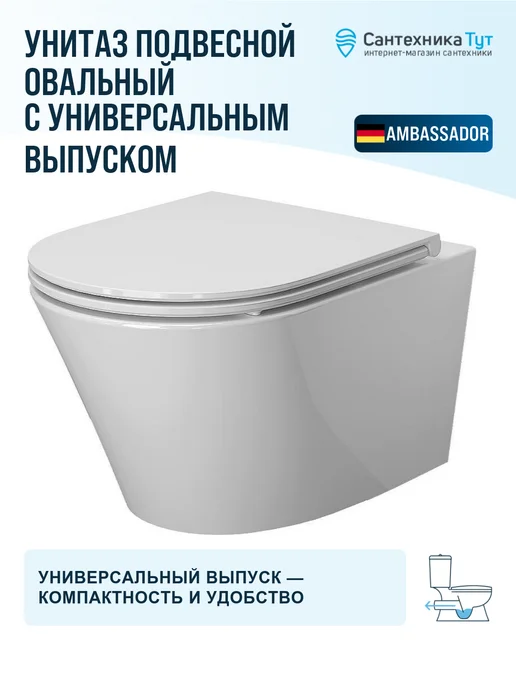 Ambassador Унитаз подвесной Ritz с сиденьем микролифт, белый, фото 4