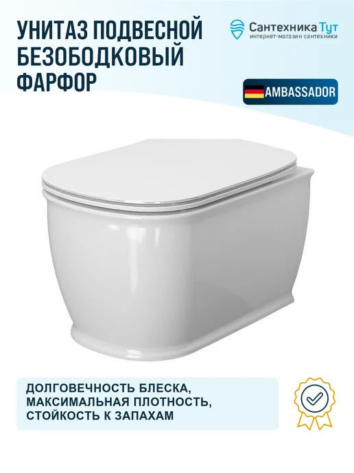 Ambassador Унитаз подвесной Royal с сиденьем микролифт, белый, фото 3