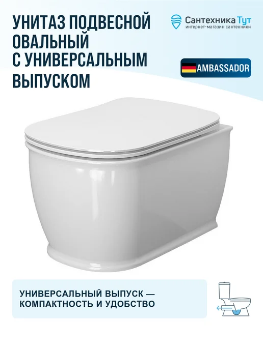 Ambassador Унитаз подвесной Royal с сиденьем микролифт, белый, фото 4