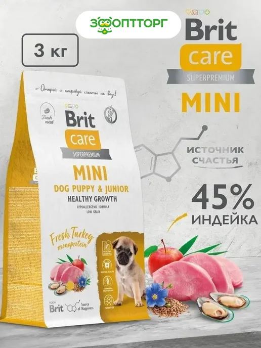 Сухой корм Brit care Молодых для собак, мелкие, щенки, 3 кг