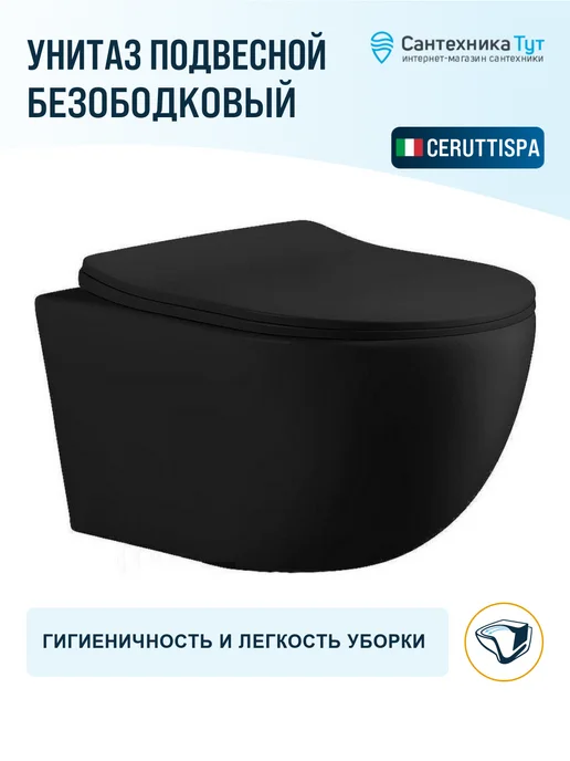 Cerutti spa Унитаз подвесной Orlter черный матовый с сиденьем микролифт, черный, фото 2