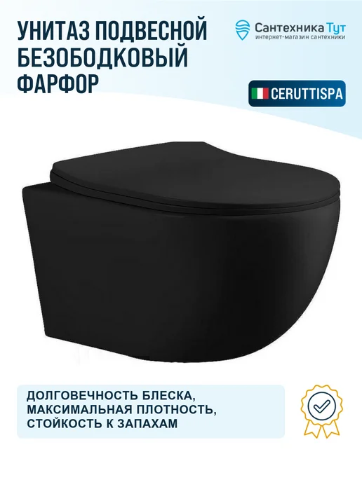 Cerutti spa Унитаз подвесной Orlter черный матовый с сиденьем микролифт, черный, фото 3