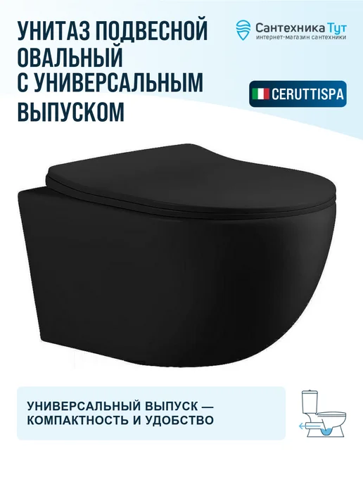 Cerutti spa Унитаз подвесной Orlter черный матовый с сиденьем микролифт, черный, фото 4