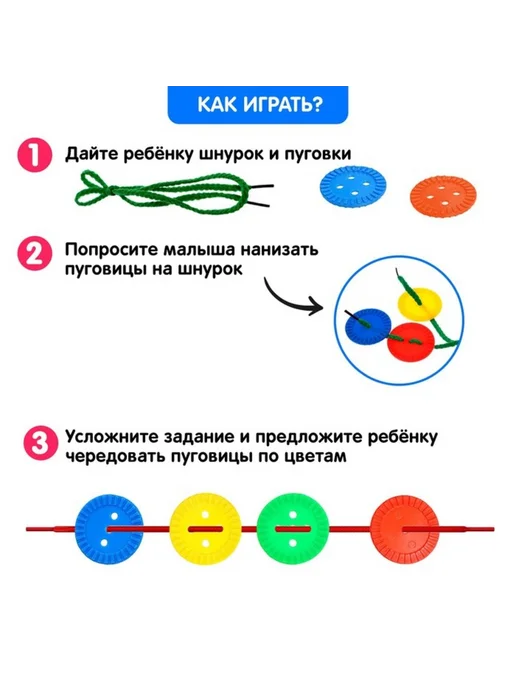 Zeriazor Развивающая шнуровка с пуговками для детей, вариант, фото 2
