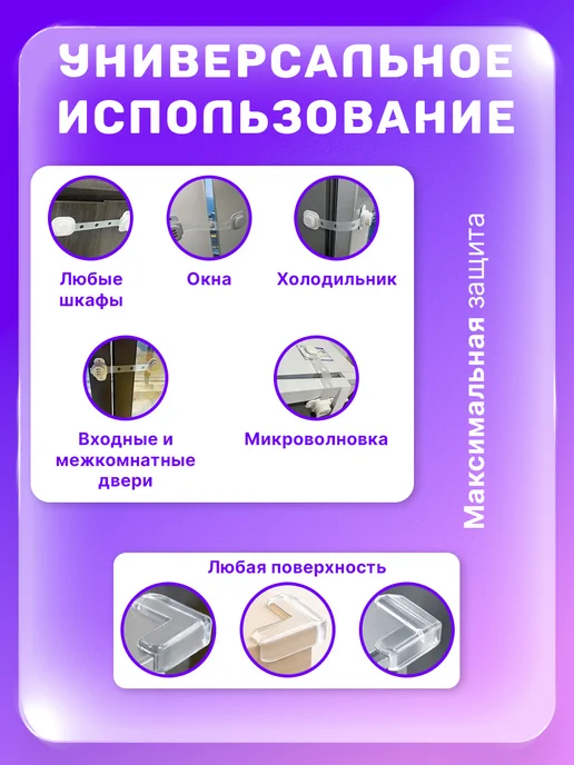 без бренда Блокиратор от детей с кодом и защитные уголки 4 шт, 4 шт, фото 3