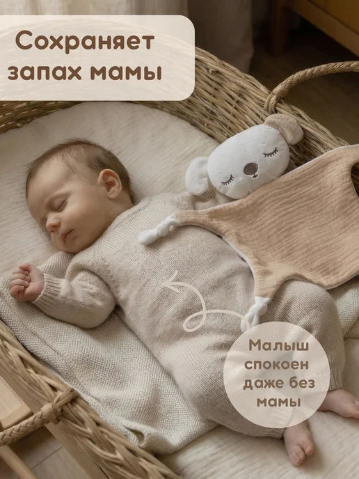 KIRIYA KIDS Комфортер для новорожденных игрушка мягкая для сна малышам, белый, фото 2