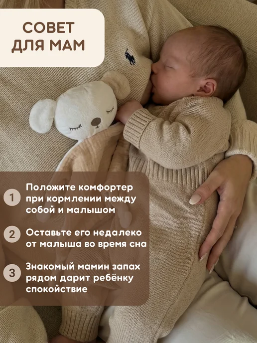 KIRIYA KIDS Комфортер для новорожденных игрушка мягкая для сна малышам, белый, фото 4