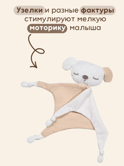 KIRIYA KIDS Комфортер для новорожденных игрушка мягкая для сна малышам, белый, фото 5