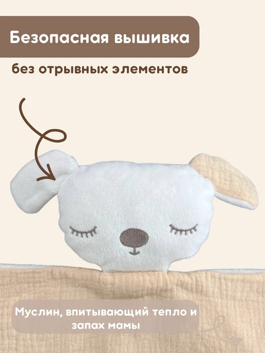 KIRIYA KIDS Комфортер для новорожденных игрушка мягкая для сна малышам, белый, фото 6