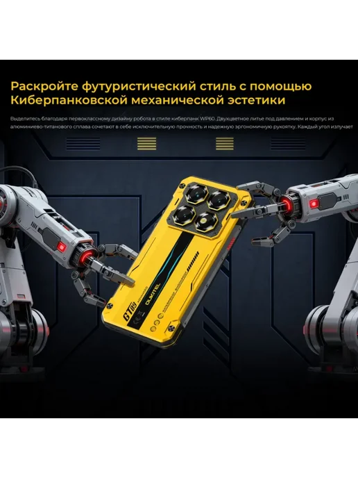 Смартфон OUKITEL Wp60 12/512 ГБ, серебристый, фото 8