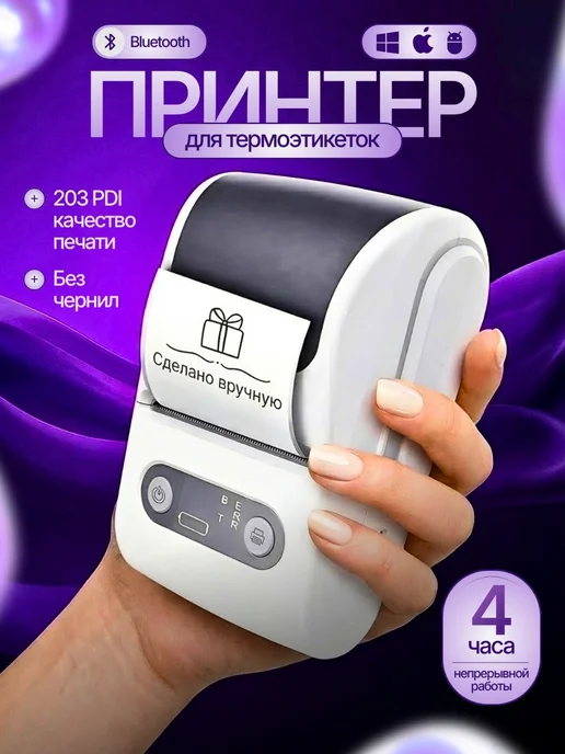 TOP-Store Портативный термопринтер для этикеток и заметок, белый