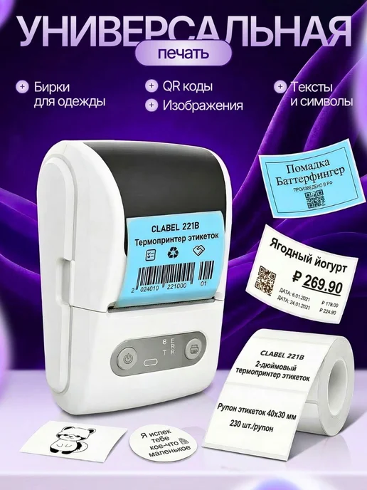 TOP-Store Портативный термопринтер для этикеток и заметок, белый, фото 2