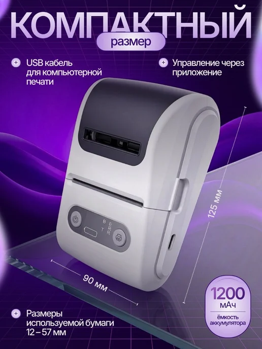 TOP-Store Портативный термопринтер для этикеток и заметок, белый, фото 4