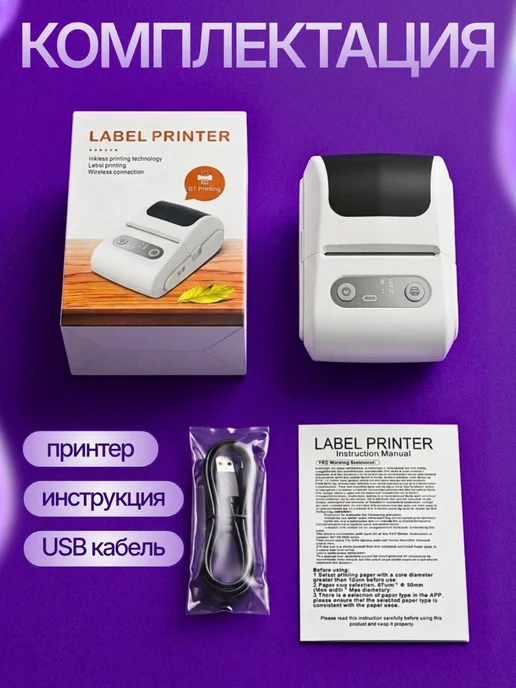 TOP-Store Портативный термопринтер для этикеток и заметок, белый, фото 5