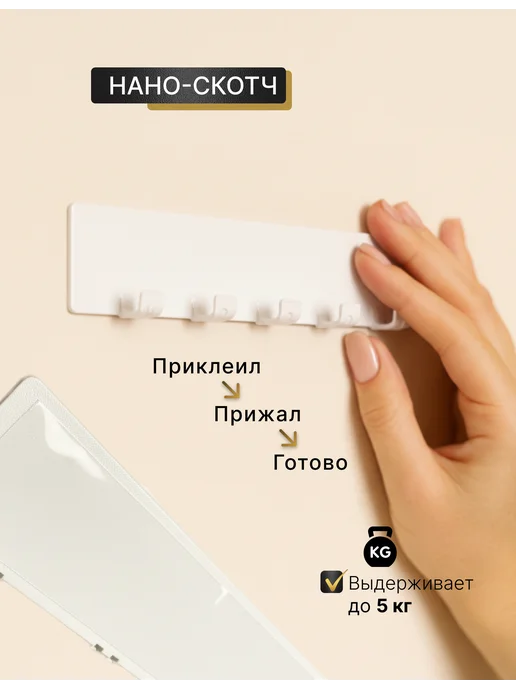 Ключница настенная без сверления, белый, фото 3