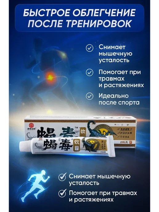 ЛАТИБЬЮТИФУЛ Мазь от воспаления суставов, вариант