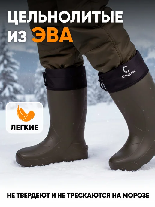 СЛЕДОПЫТ Сапоги резиновые мужские ЭВА, -65 °С, р. 40-41, зеленый, фото 2