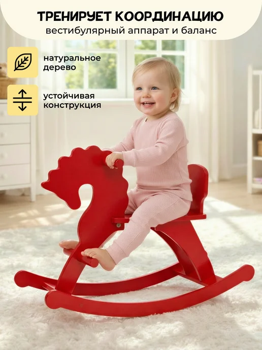 PAPPADO Лошадка качалка детская деревянная, красный, фото 3