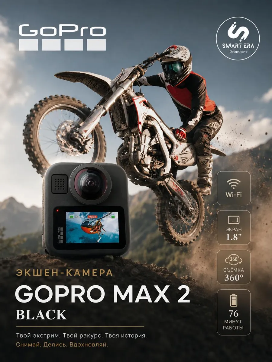 GoPro Экшн-камера max 2