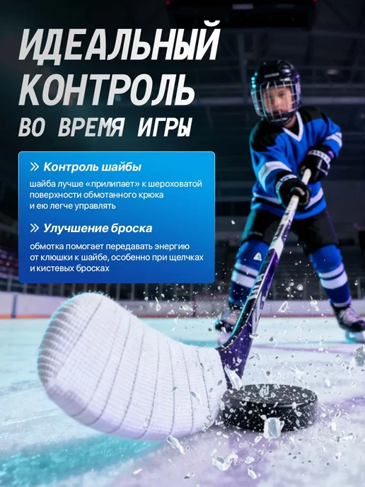 Лента хоккейная для клюшки белая 25м 24мм, 25 м, фото 2
