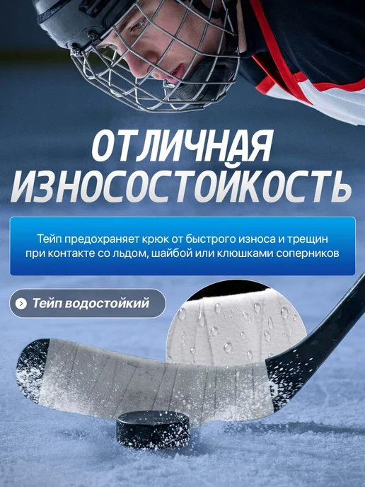 Лента хоккейная для клюшки белая 25м 24мм, 25 м, фото 3