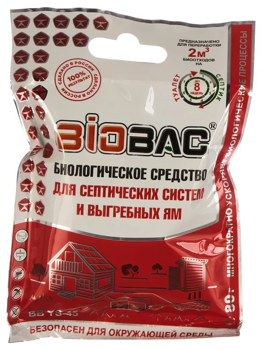 БиоБак Биологическое средство для выгребных ям и септиков, 2000 л, фото 2