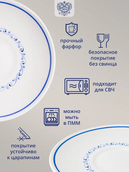 Объединение "ГЖЕЛЬ" Фарфоровое блюдце кофейное "Триумф" (синий веер), синий, фото 3