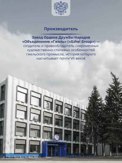 Объединение "ГЖЕЛЬ" Фарфоровое блюдце кофейное "Триумф" (синий веер), синий, фото 7
