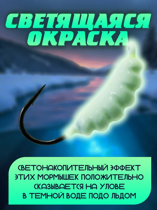 Бобёр Мормышки для рыбалки вольфрамовые фосфорные опарыш 3шт, 3 шт, фото 3