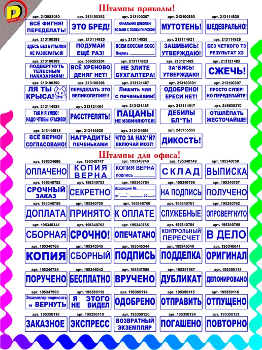 DCprikol Штамп прикол Бистро, синий, фото 3
