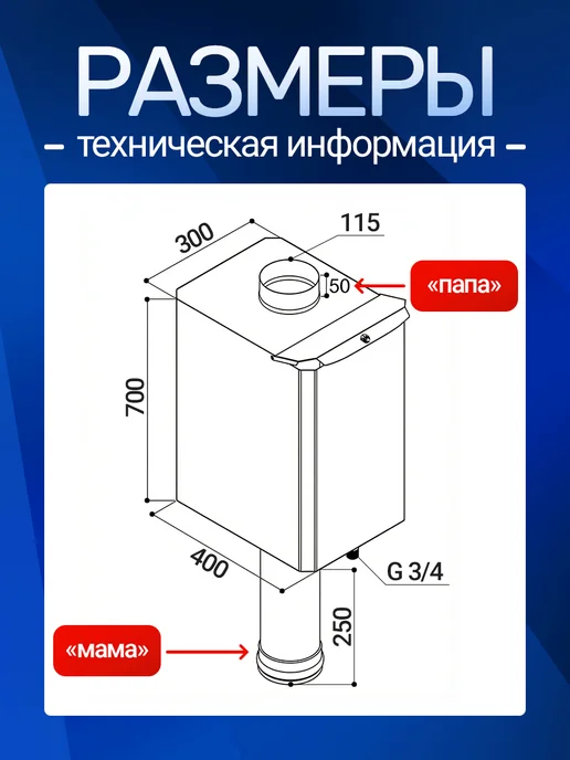 Сталь-Мастер Бак 60 л на трубе 115 для горячей воды в баню, 85 л, фото 3