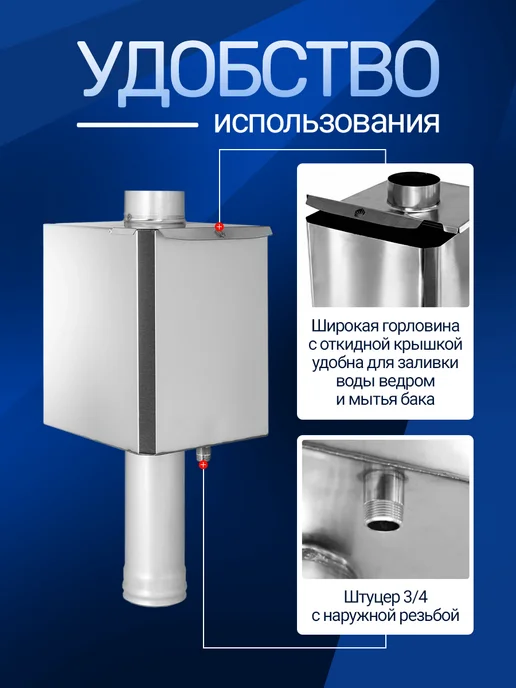 Сталь-Мастер Бак 60 л на трубе 115 для горячей воды в баню, 85 л, фото 6