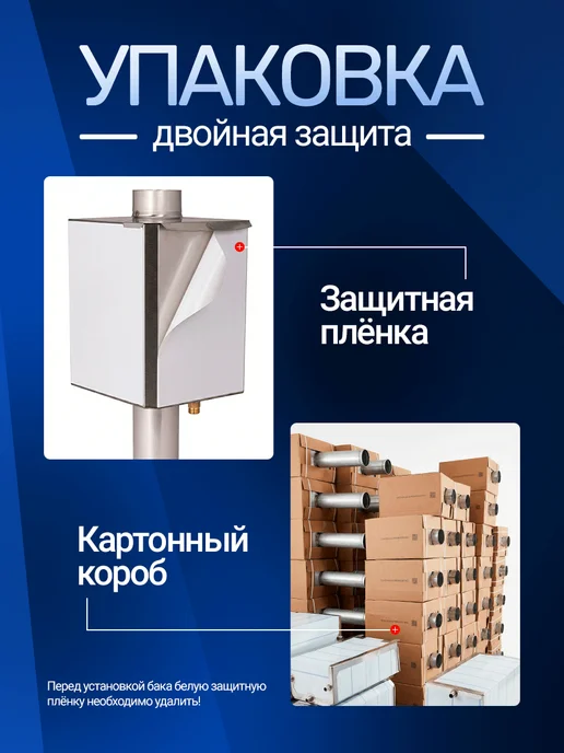 Сталь-Мастер Бак 60 л на трубе 115 для горячей воды в баню, 85 л, фото 7