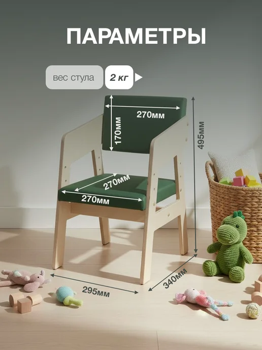 Di toys Растущий стульчик деревянный, зеленый, фото 2