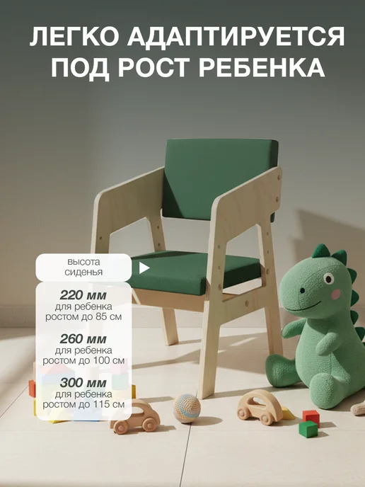 Di toys Растущий стульчик деревянный, зеленый, фото 4