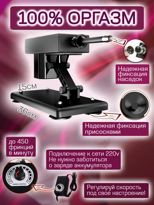 секс машина игрушка для взрослых 18+, вариант, фото 2