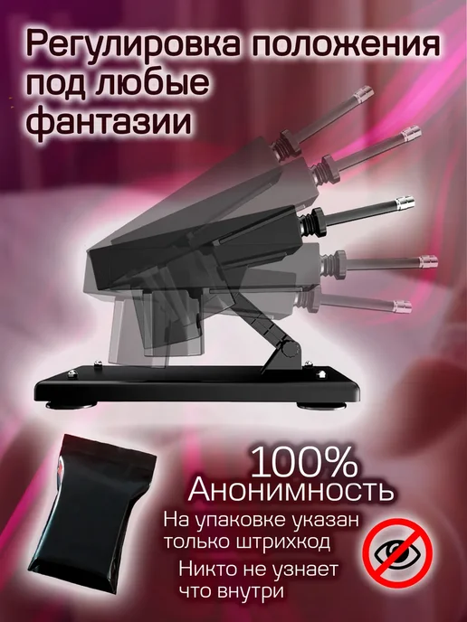 секс машина игрушка для взрослых 18+, вариант, фото 3